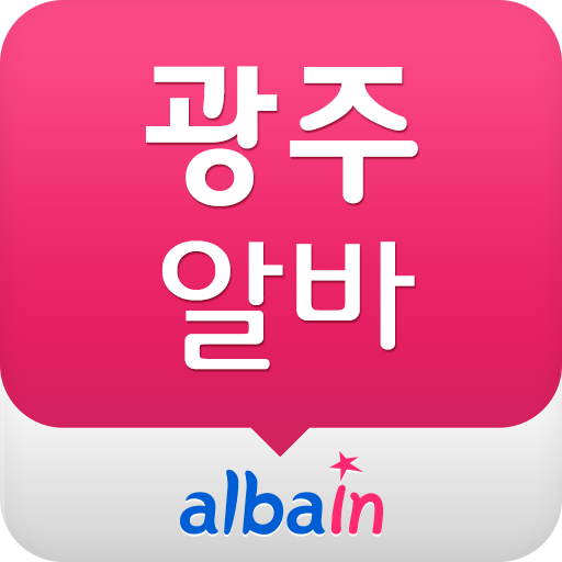 광주 알바인-광주 알바 LOGO-APP點子