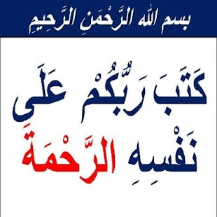 How to install آيات قرآنية بالصور القرآن صور 1.0 mod apk for pc