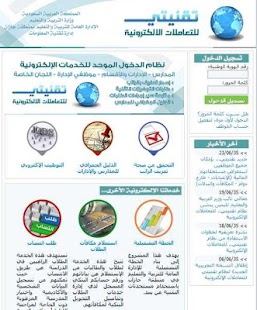 How to download IT-jazanedu 9 mod apk for android