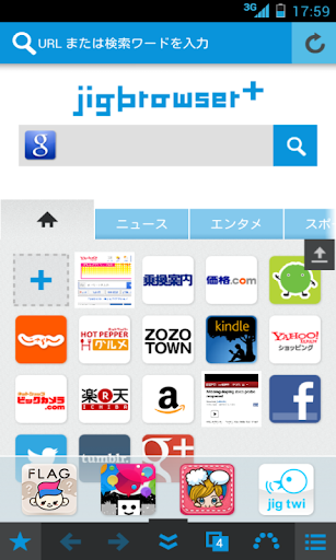 jigbrowser+ シンプルで高速なWebブラウザ