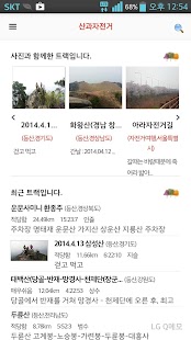 Free 등산 자전거 걷기 좋은길 - 산과자전거 APK for Android