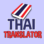 แปลไทยเป็นอังกฤษ มีเสียง Apk
