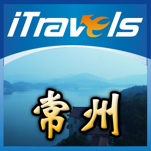 爱旅游·常州 旅遊 App LOGO-APP開箱王
