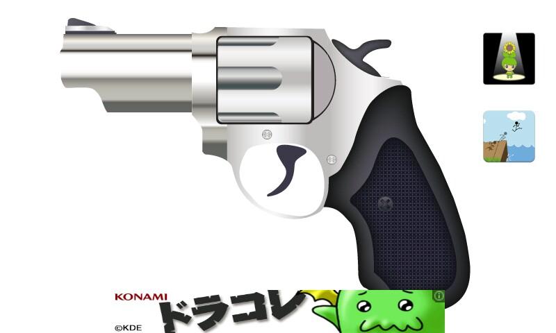   ロシアンルーレット- スクリーンショット 