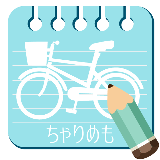 ちゃりめも-自転車、自動車、駐輪、駐車場メモ- 交通運輸 App LOGO-APP開箱王