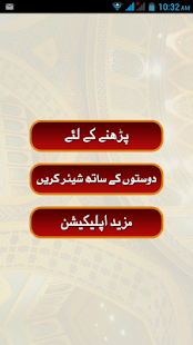 Asma Ul Husna Screenshots 1