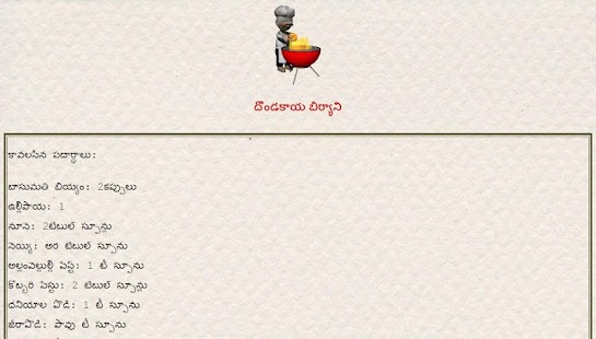 Dondakaya Special Curries Screenshots 0