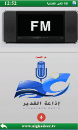 Alghadeer satellite channel poster 6