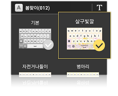 How to mod 에이키보드테마_여름이닷 apk for android