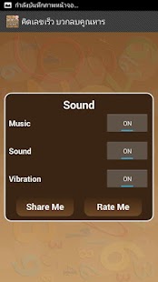How to get คิดเลขเร็ว บวกลบคูณหาร 1.0 unlimited apk for pc