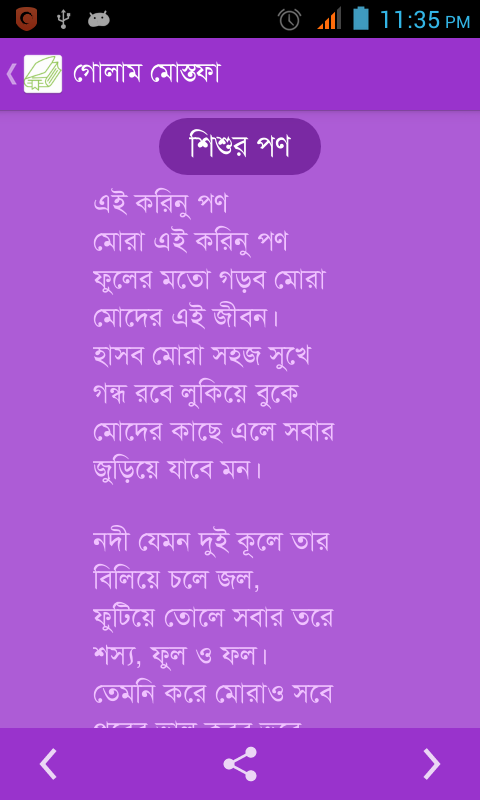 Bangla Poems For Mother | Hot Sex Picture