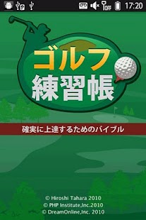 How to mod ゴルフ練習帳 1.0.0 apk for laptop