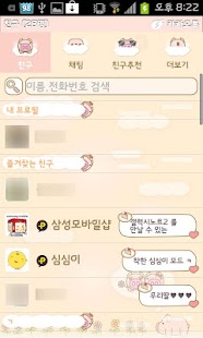 Free 큐티 피기 카카오톡 테마(CutiePiggy) APK