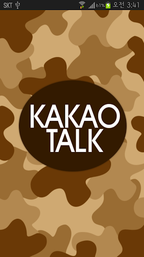 Camouflage Brown Kakao Theme