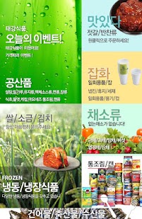 태강 식품 Screenshots 0
