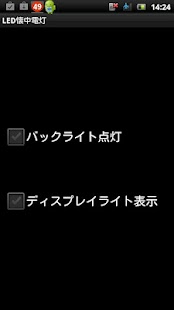 Free Download LED Flashlight APK for Android