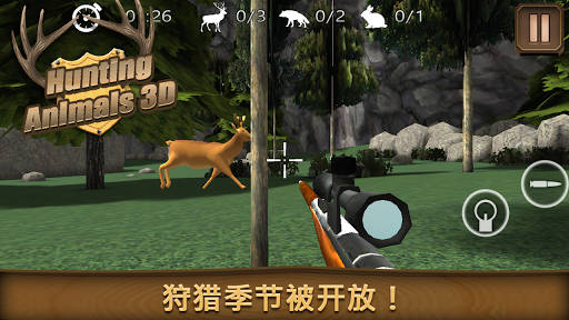 狩猎动物3D