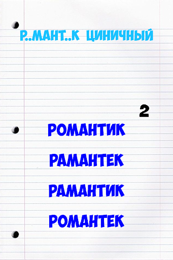 免費下載教育APP|Русский язык - тест app開箱文|APP開箱王