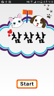 How to download CatDogCham patch 1.1 apk for laptop