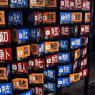 七星柴魚博物館