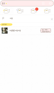 Free 아담햄 러버덕테마 카카오톡 테마 APK for Android