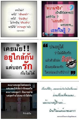 【免費社交App】สติ๊กเกอร์ คำคมรักๆ โดนใจ-APP點子