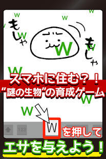 How to download 草生えるｗｗ。スマホに住む謎の生物の育成ゲーム。 1.0.5 apk for pc