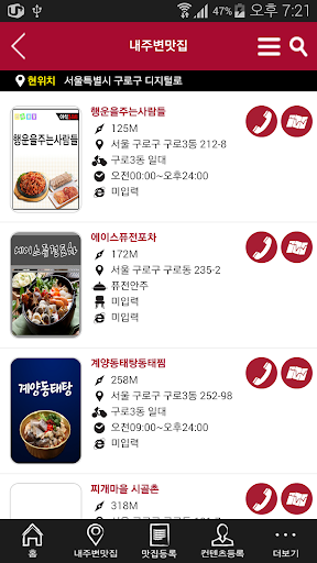 【免費生活App】셀프스토어-맛집,배달,여행,쇼핑,앱개발-APP點子