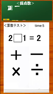 Download 穴埋め計算アプリ APK for Android