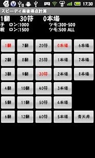 SpeedyMahjongScoring