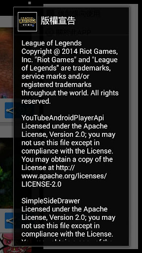 【免費娛樂App】英雄聯盟影音資訊APP-APP點子