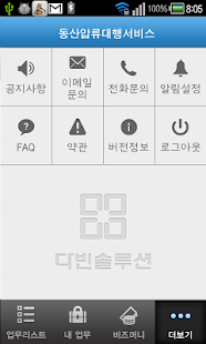 How to download 동산압류 대행서비스 lastet apk for android