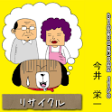 貧乏犬ジロー (manga 漫画) logo