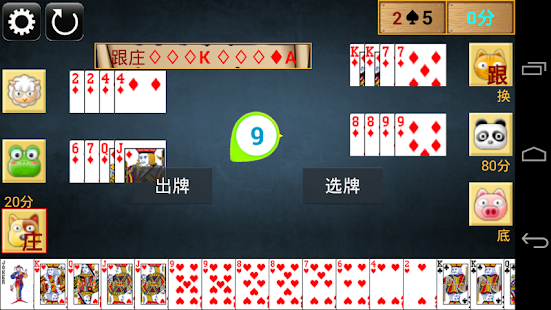 Download 快乐升级 160分拖拉机找朋友 APK for PC