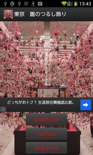 Japan:Hanging Hinamatsuri