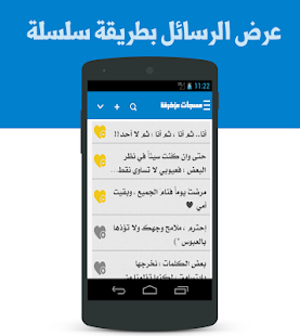 How to download مسجات مزخرفة lastet apk for bluestacks