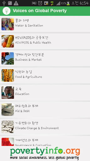 免費下載社交APP|Voices on Global Poverty app開箱文|APP開箱王