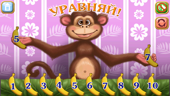 Математические весы Screenshots 4