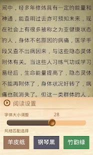 免費下載書籍APP|中国神通风水学 app開箱文|APP開箱王