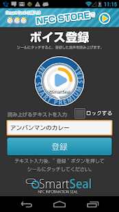 How to install SmartSeal Voice 1.0.1 mod apk for laptop