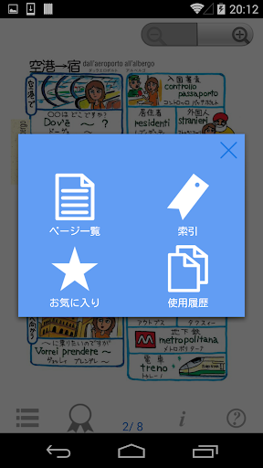 免費下載旅遊APP|指さし会話イタリア イタリア語 touch&talkLITE app開箱文|APP開箱王