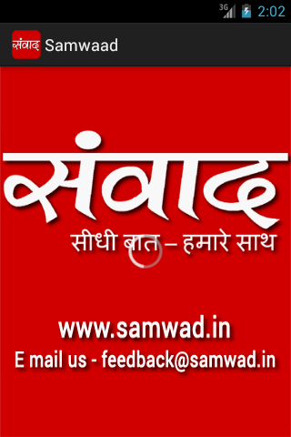 Samwad