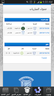 Free نادي صور الرياضي APK