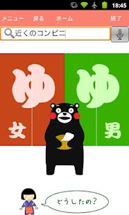 How to download くまモンの『どうしたの？』 2.12 mod apk for android