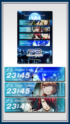 時計 劇場版 ペルソナ3 第1章 Ver 2 Androidアプリ Applion