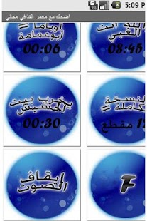 Download اضحك مع معمر القذافي م( LWMG ) APK