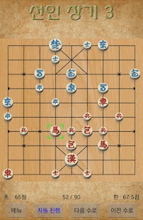 How to mod 선인 장기 3 Plus 4.8 apk for laptop