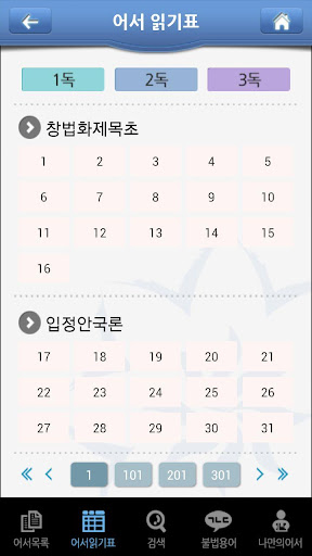 【免費生活App】한국SGI-APP點子