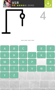 HangMan - Save Child Screenshots 3