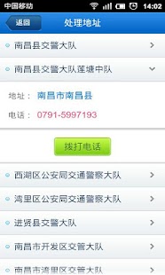 How to mod 南昌交通违章查询 patch 1.1 apk for pc